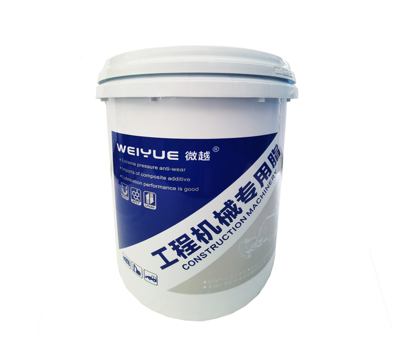 工程機(jī)械專用脂